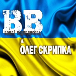 Vopli Vidopliasova - Країна мрій