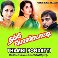 Ilaiyaraaja - Thambi Pondatti (Original Motion Picture Soundtrack) - EP artwork