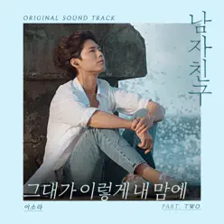Encounter (Original Television Soundtrack), Pt. 2 - Single - Lee So-ra Encounter (Original Television Soundtrack), Pt. 2 - Single - Lee So-ra