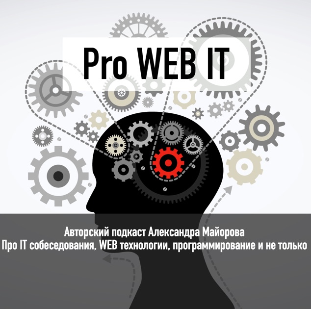 Https pro web pro