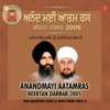 Bhai Onkar Singh Ji - Sahib Mera Neet Navaan