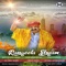 Rangeela Shyam - Kumar Sanjay lyrics