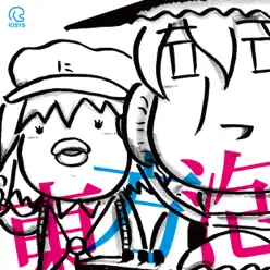 Toho Bubbling Underground - IOSYS Toho Bubbling Underground - IOSYS