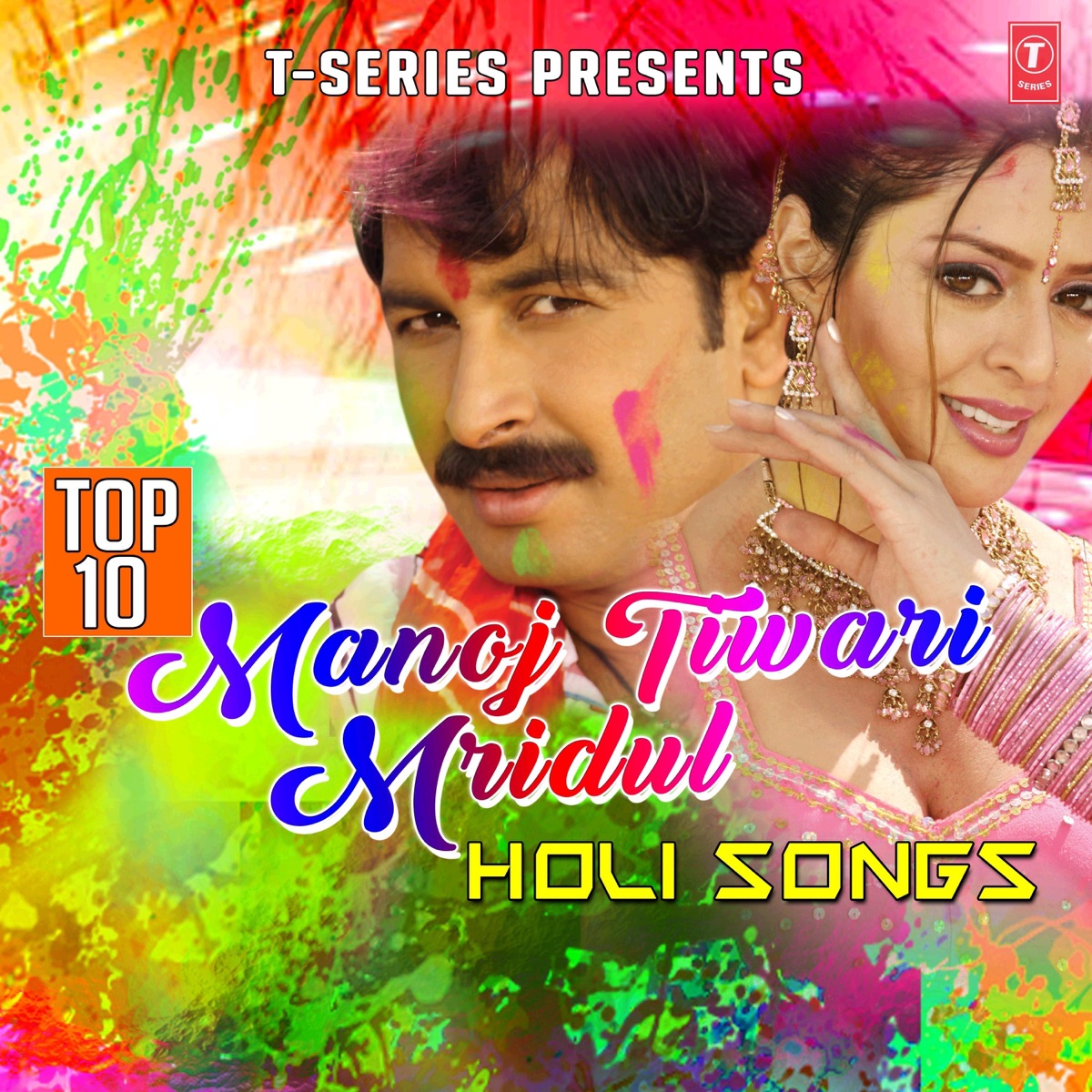 Manoj Tiwari Phagua 2025