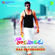 Naa Rakumarudu (Original Motion Picture Soundtrack) - Achu