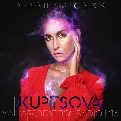 Через Терни до Зірок (MalYar & Beat Boy Remix)