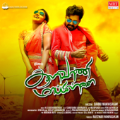 Kalavaani Mappillai (Original Motion Picture Soundtrack) - EP - N.R. Raghunanthan