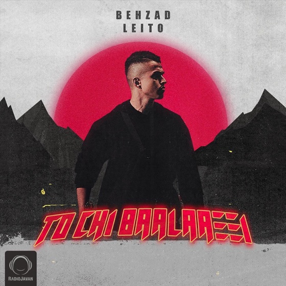 Cover artwork for To Chi Baalaaei
