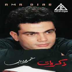 Zekrayat - Amr Diab Zekrayat - Amr Diab