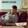 Mohamed El Majzoub - Tole' El Nahar