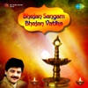 Bhajan Sangam - Bhajan Vatika - EP