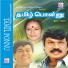Thamil Ponnu (Original Motion Picture Soundtrack) - EP, 1992