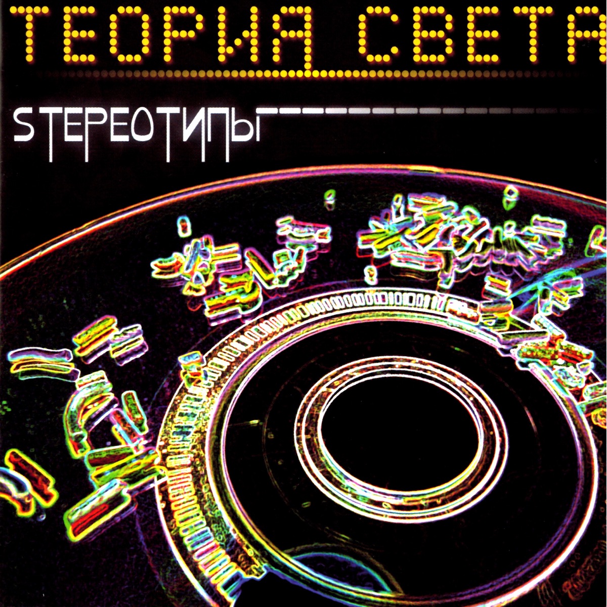 Света – Месяц: слушать и скачать mp3 песню