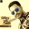 Apu - Mon Bhalo Nei