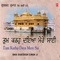 Saas Saas Simro Gobind - Bhai Bakshish Singh Ji lyrics
