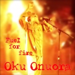 Oku Onuora & Rico Rodriguez - Fuel for Fire