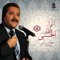 Alisslaam Deen Al Mahabbah - Imad Rami lyrics