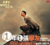 Jacky Cheung & Francesca Kao - 想和你去吹吹風