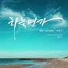 장은경 - 내 영혼이 은총 입어 Since Christ My Soul From Sin Set Free