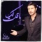 Ma Golt Lak - Majid Al Mohandis lyrics