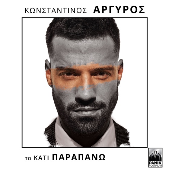 Cover artwork for Ti Na To Kano
