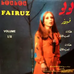 Loulou (From the Play) by Fairouz album reviews, ratings, credits