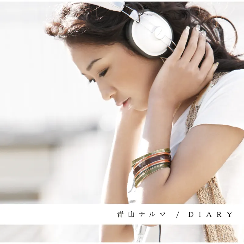 青山テルマ - Diary (2008) [iTunes Plus AAC M4A]-新房子