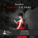 Stendhal - Il rosso e il nero