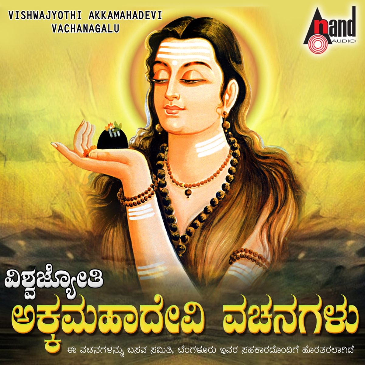 Vishwajyothi Akkamahadevi Vachanagalu by Various Artists on Apple ...
