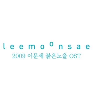 Lee Moon Sae (이문세) - Today (오늘하루) (2009 New Version) - Line Dance Choreographer