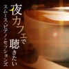 Cafe de Lux - Ain't Yours