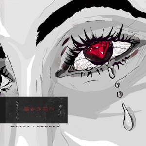 Рассыпая серебро - Single