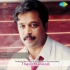 Gopal Sharma & Devi - Nooraandukku Oru Murai