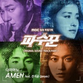 Watchman (Original Television Soundtrack), Pt. 1 - Amen [feat. Jenyer] - Single artwork