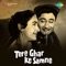 Tere Ghar Ke Samne - Lata Mangeshkar & Mohammed Rafi lyrics