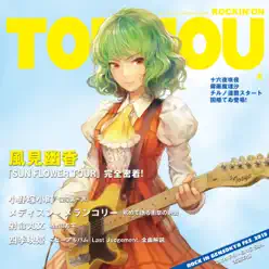Rockin'on Touhou vol.4 - IOSYS Rockin'on Touhou vol.4 - IOSYS