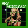 Viki Mosholiou - Μην Τα Φιλάς Τα Μάτια Μου