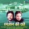 Alvida Alvida - Roop Kumar Rathod lyrics