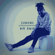My Own - Samini
