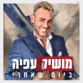 זה לא עושה לי כלום artwork