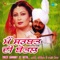 Darwat Ke Guzara - Ranjit Kaur & Muhammad Sadiq lyrics