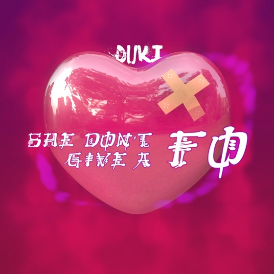 Cover artwork for She Don't Give a Fo (feat. Khea)