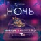 Ночь (JONVS & Art Fly Remix) - Single