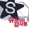 박기헌 - Rain Song