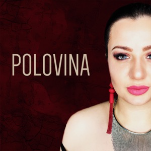 Половина - Single