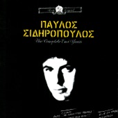 Rock Legend: Pavlos Sidiropoulos (The Complete EMI Years) artwork