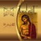 Qudduson L'lah / Al Yowm 3ULLIQA A'ala Khashaba artwork