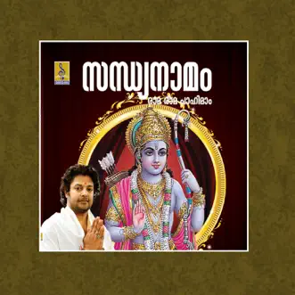 Sandhya Namam by Madhu Balakrishnan & Santhosh Nair album reviews, ratings, credits