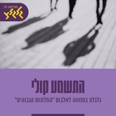 זמר נוגה artwork