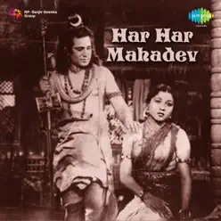 Gun Gun Gunjan Karta Bhanwra (From "Har Har Mahadev") - Single - Geeta Dutt Gun Gun Gunjan Karta Bhanwra (From "Har Har Mahadev") - Single - Geeta Dutt